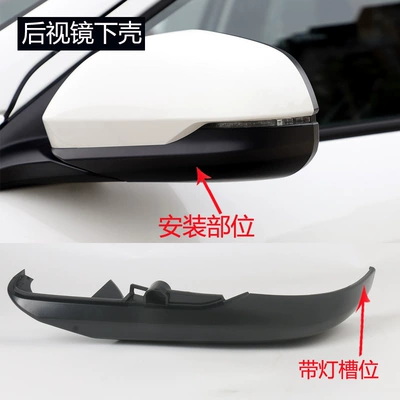 Rear mirror/rearview mirror assembly: XRV Xuanwei Rearview Mirror - leftmain-driver-rearview-mirror-lower-shell-with-lights-slot