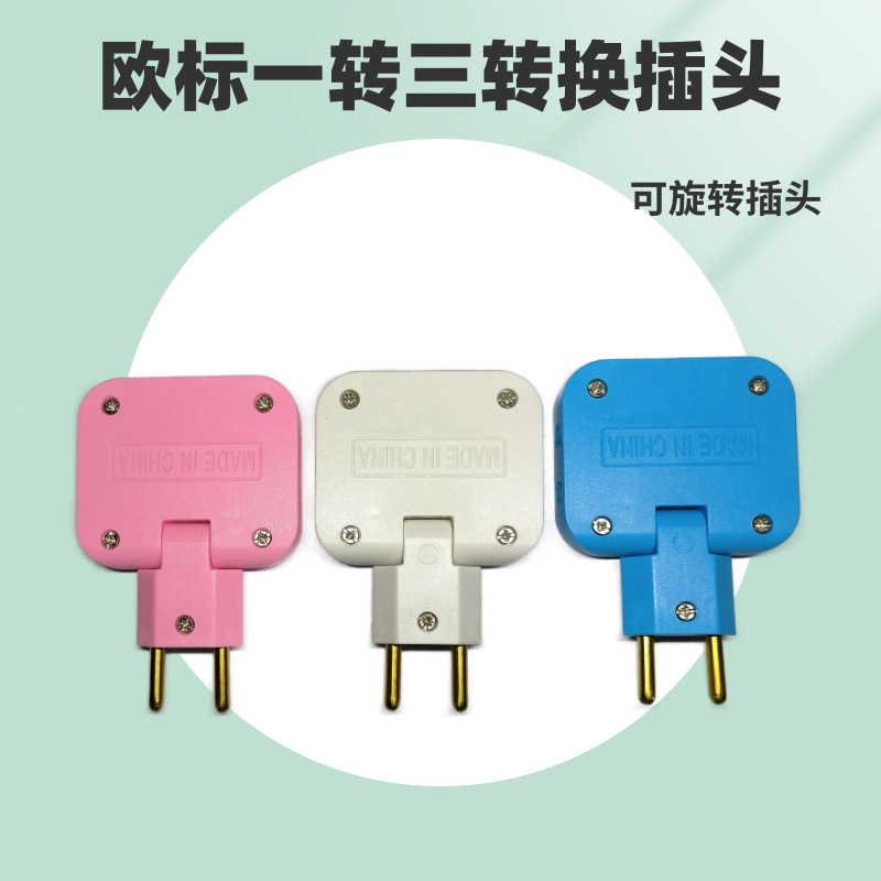 批日式180度可旋转一转三电源转换插头国标转换器超薄无线插座
