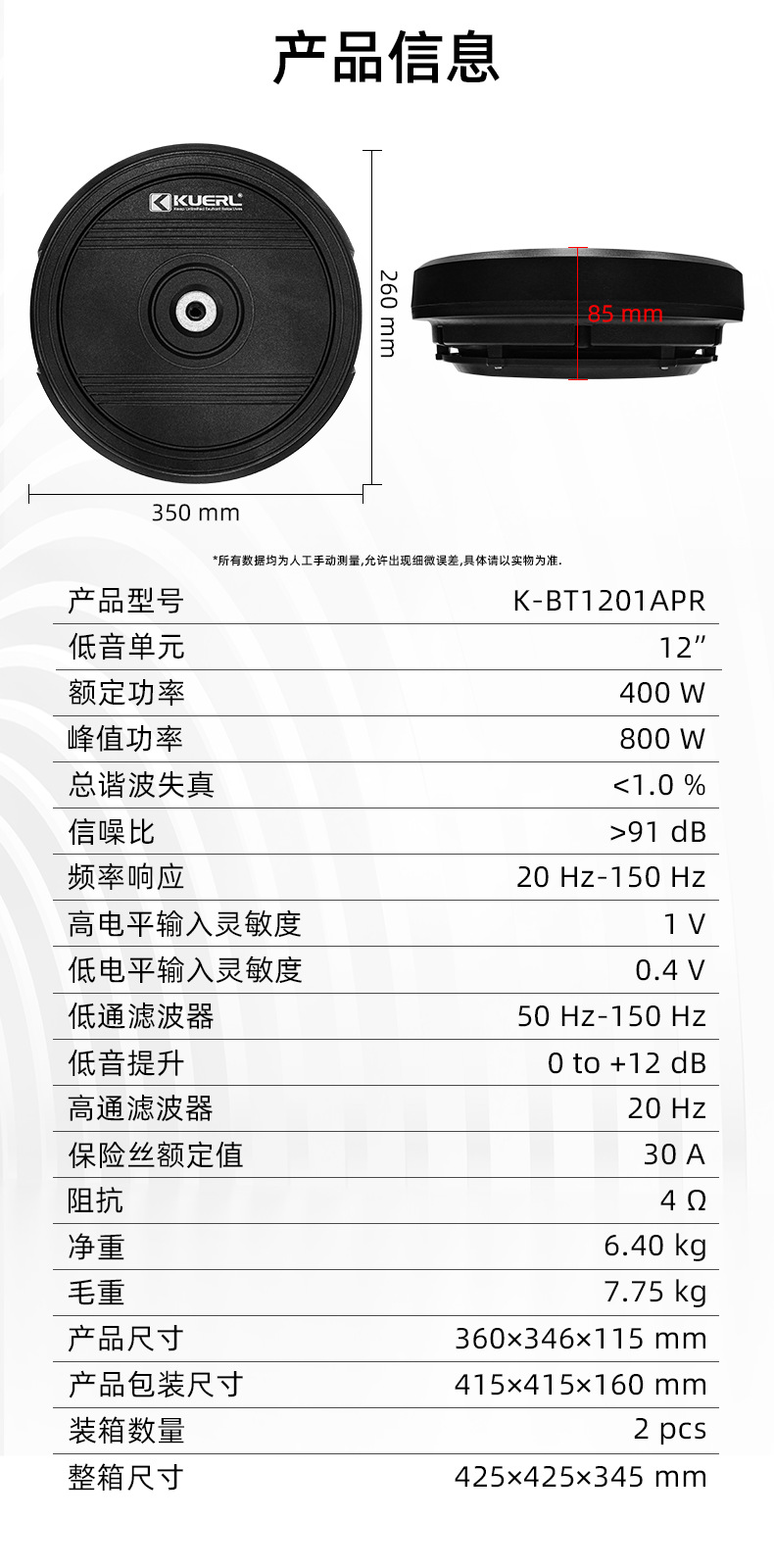 Manufacturer Wholesale Car Audio Modification High-Power Active 12V 12inch Car Active Spare Tire Subwoofer