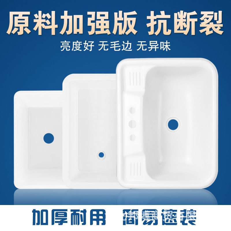 Kitchen Plastic Simple Sink Washbasin Washbasin Temporary with Bracket Outdoor Balcony Sink