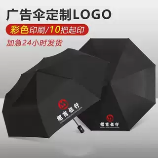 雨伞定制批发印刷logo三折叠太阳伞遮阳伞防晒黑胶防紫外线广告伞