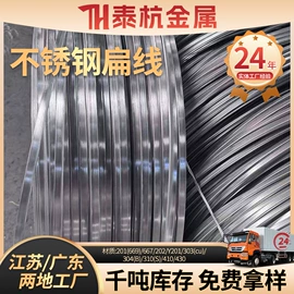 不锈钢中硬线;不锈钢线材;不锈钢弹簧线