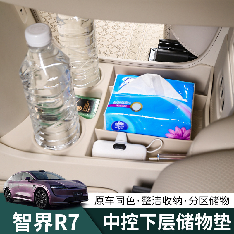 24-26 Models Zhijie R7 Central Control Storage Box Organizer Special Modification Upgrade Interior Items Car Accessories