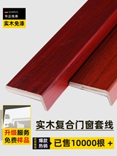 免漆门套线实木门窗户包边框套室内门免漆边框门框包边线飘窗垭口