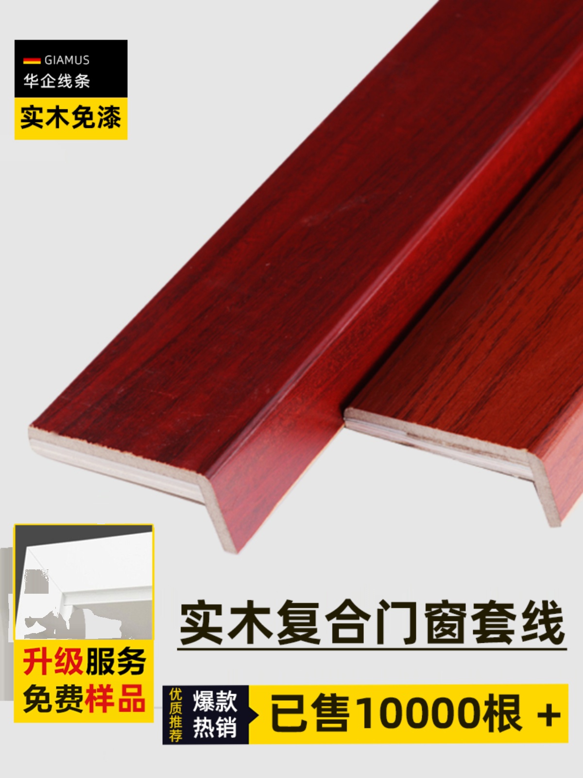 免漆门套线实木门窗户包边框套室内门免漆边框门框包边线飘窗垭口