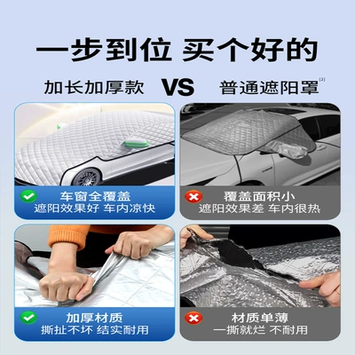 Seasons, Anti-Freeze Snow Cover: Car snow shield