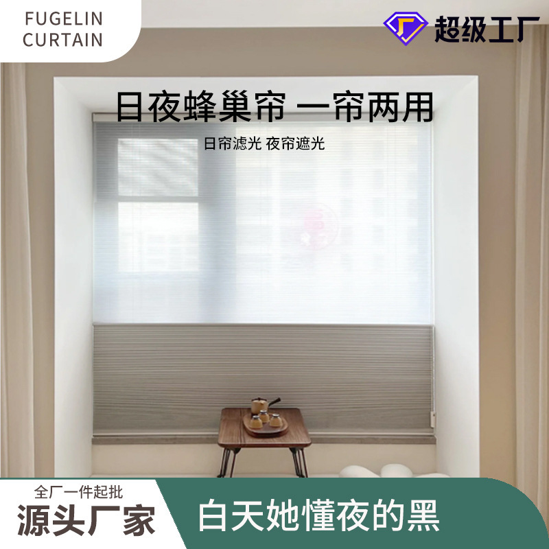 Fugelin Sunshade French-Style Double-Layer Day and Night Curtains for Bedroom, Study, Dressing Room, Dining Room, Living Room, Folding Curtains