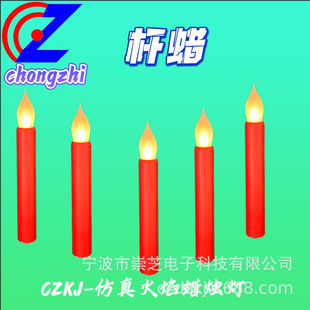 Candle Light