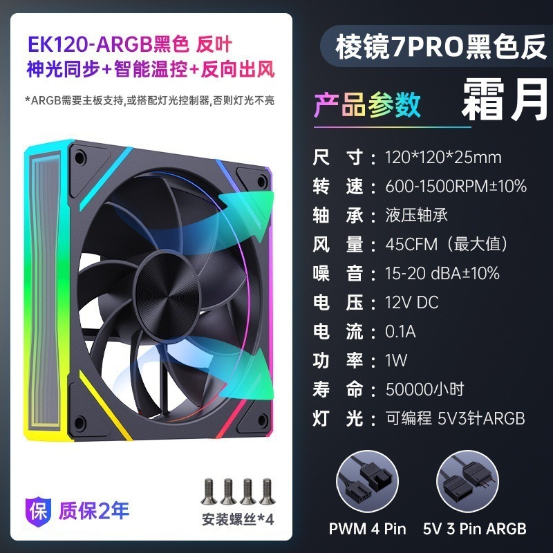 プリズム 6Pro 第二世代 第四世代 12CM シャーシ冷却ファン 5V3 ピン GB マジック PWM 温度制御ファン|undefined