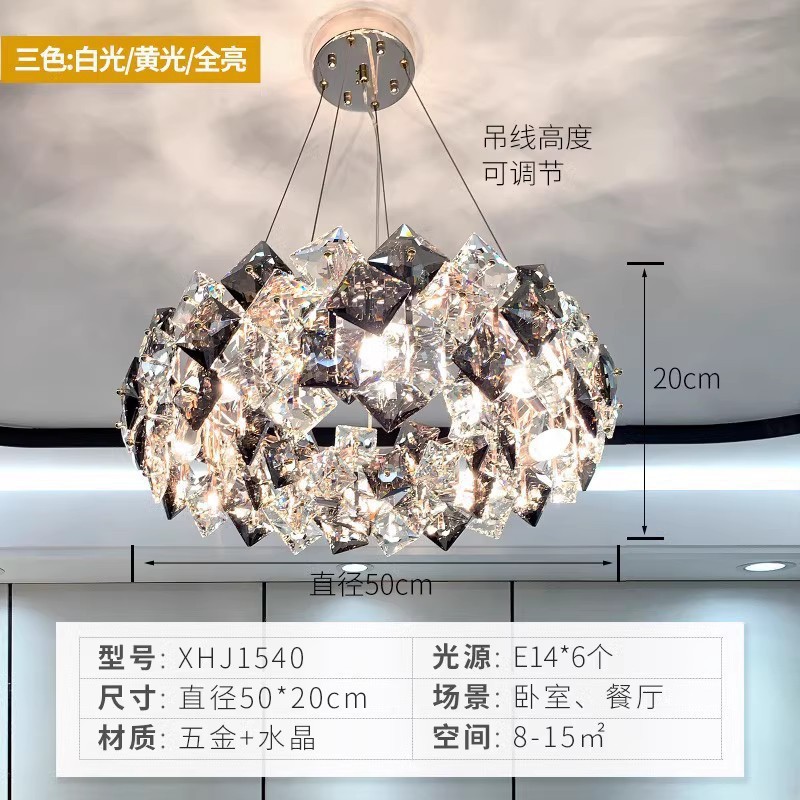 现代轻奢水晶家居吊灯加厚简约大气2025高级感卧室餐厅客厅灯护眼|undefined