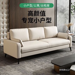 现代轻奢卧室公寓出租房休息区接待区小户型客厅小沙发科技布沙发