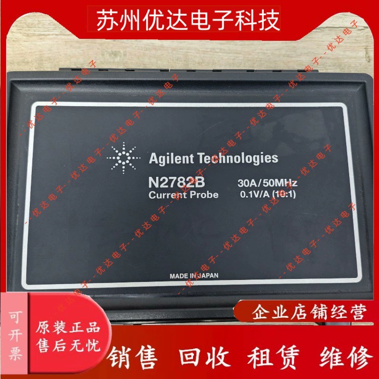 Продажа зонда тока Agilent AilentN2782B