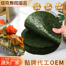 塔克寿司海苔料理5枚烤海苔饭寿司芝麻海苔紫菜