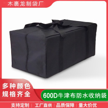 牛冿布收纳袋千斤顶天幕杆工具帐篷露营户外用品收纳包源头厂家