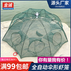 海老籠傘網折り畳み漁網傘型ロブスター網魚籠自動搬送網魚網魚網小魚籠搬送網卸売り