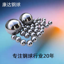15#钢A3碳素钢厂家供应0.4MM-50MM实心焊接配重铁球碳钢球专拍