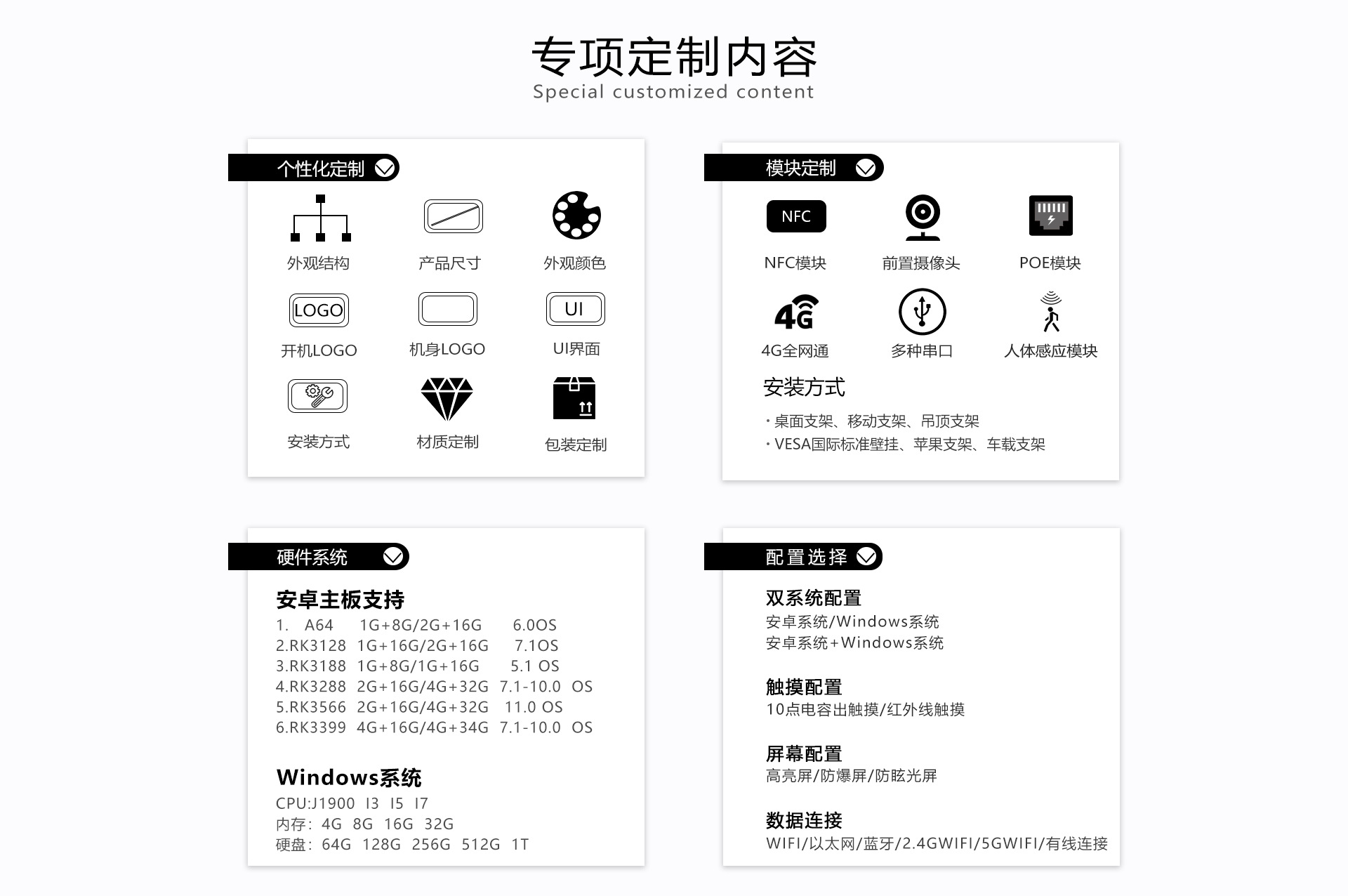 专属定制黑色