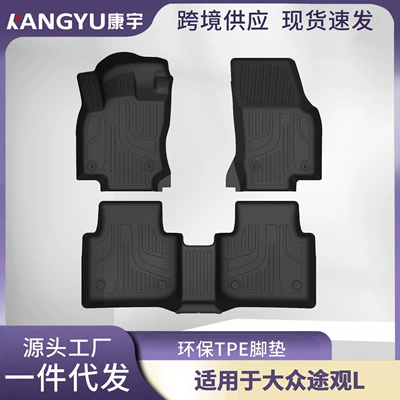 Volkswagen Tiguan L/L-Pro (19-26) üçün ekoloji TPE ayaqaltılar