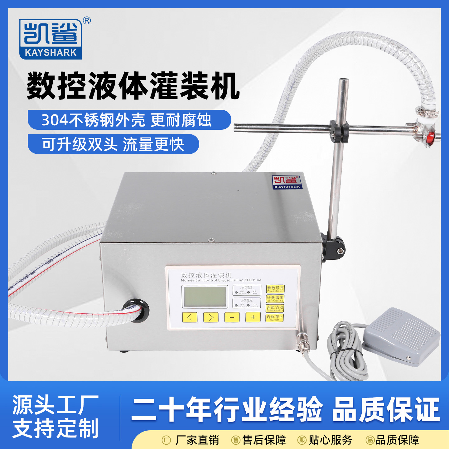 自动液体灌装机 单头双头防腐蚀润精油食用油滑油洗衣液分装机