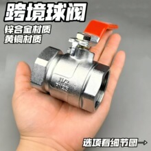 美制螺纹跨境铜/锌合金阀门4分6分1寸出口球阀内丝自来水管道花园