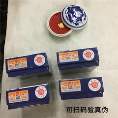 上海雙維印泥 15克/30克印泥朝霞系列盒裝篆刻書法文房四寶印泥