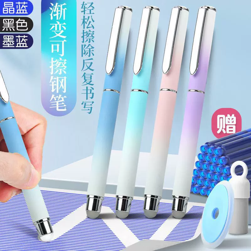 渐变热敏可擦钢笔小学生三年级儿童正姿书法写字笔0.38mm小尖钢笔