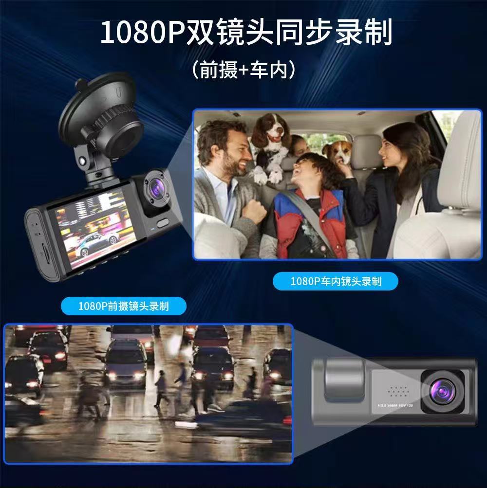 3-Lens C309 Video Driving Recorder Hd 1080P Simultaneous Recording of Front, Interior, and Rear of the Vehicle with Wifi and Mobile Phone Connectivity