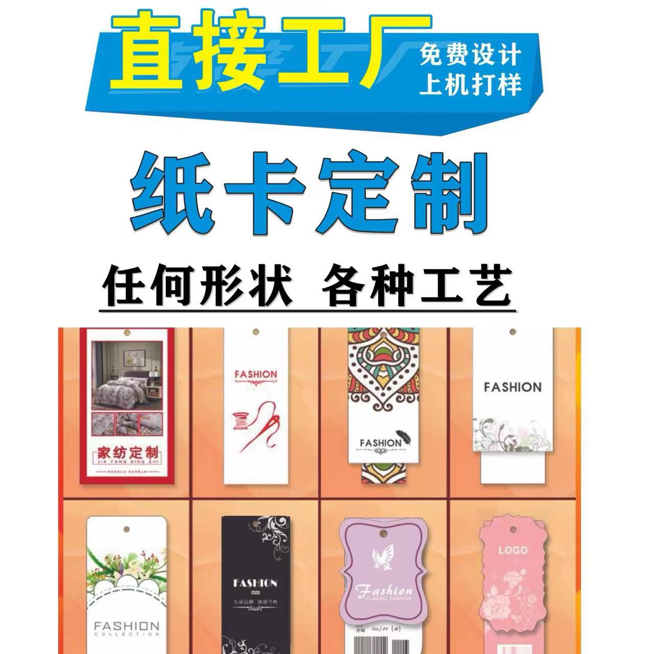 卡头定做对折卡白卡定 制卡背飞机孔包装折叠卡片上吸朔油纸卡