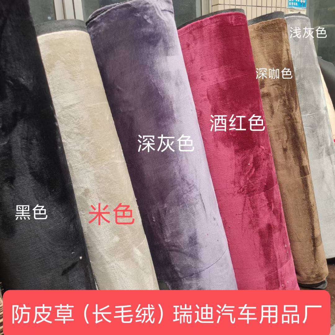 Cross-Border Foreign Trade Car Workbench Light-Proof Mat Plush Material Roll Instrument Panel Sun Protection Mat Manufacturer