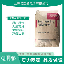 PA66 �����Ű� 70G33L NC010ע�ܼ� ���w���� �ߏ�����܇����I��