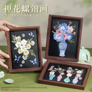螺钿压花相框手工DIY材料包非遗摆件押花活动仿真花团建春节