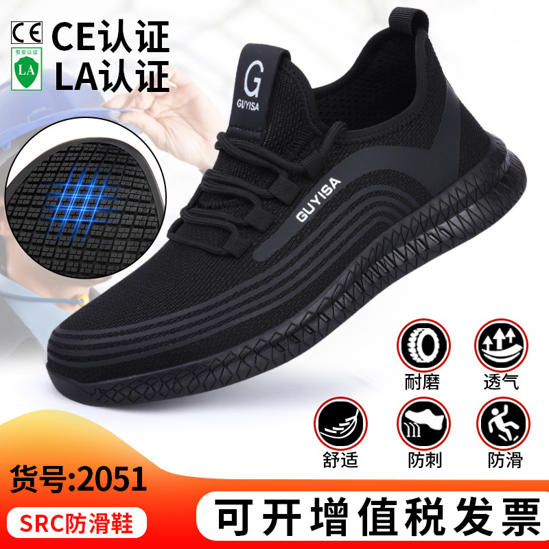 LB2051-SRC 미끄럼 방지 모델 36;