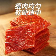 靖江猪肉脯500g零食小吃特产肉食熟食休闲食品即食肉干类猪肉铺整