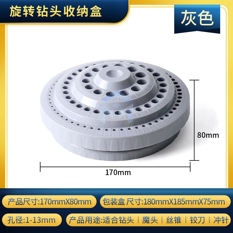 Caja de almacenamiento de taladro rotativo (gris)