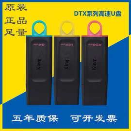 正品金士[顿DTX u盘64G 优盘128G 高速USB3.2刻字手机电脑通用U盘