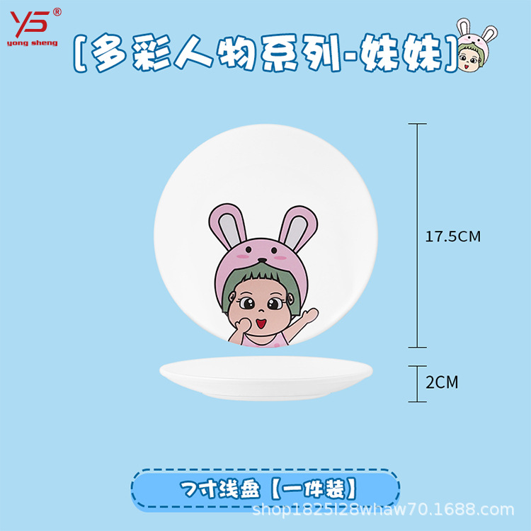 Yongsheng placa hogar combinación de dibujos animados plato juego del norte europeo estilo comedor Placa de fruta creativa vajilla japonesa