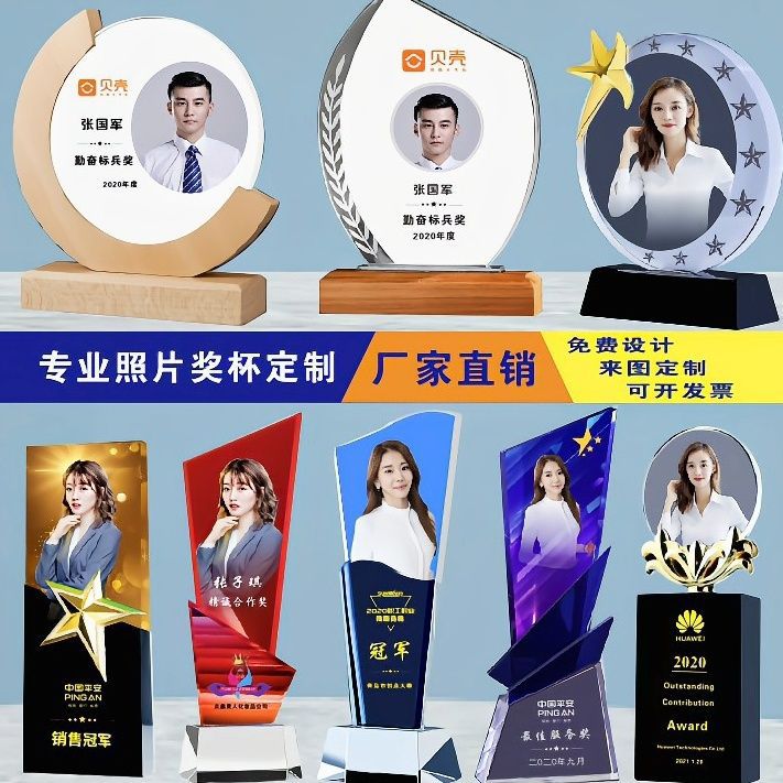 带照片水晶奖杯定制公司年会颁奖杯创意奖牌保险相片水晶彩印奖牌-阿里巴巴