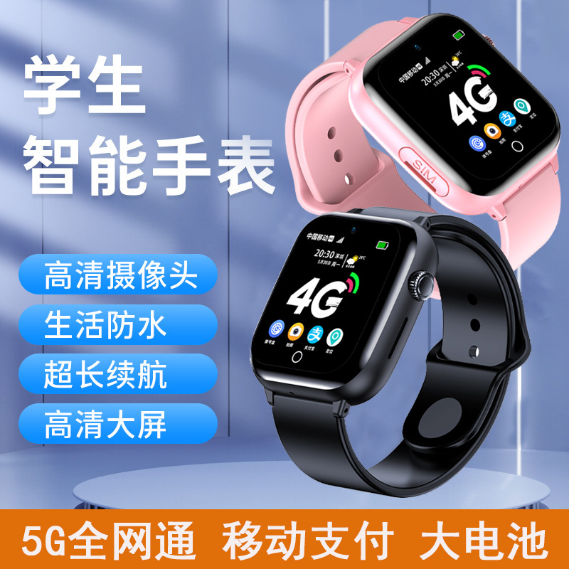 2023 new 4G all Netcom children's smart watch phone card-inserting multi-function student phone watch mobile phone