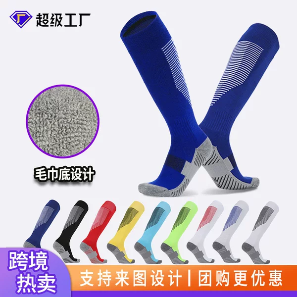Children's over-the-knee football socks adult thickened towel bottom wear-resistant non-slip professional training club printed stockings