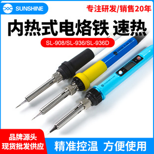 Xinxun SL-503 LCD screen electric heating shovel UV glue electric soldering iron heating polarized glue removal shovel knife electric soldering iron