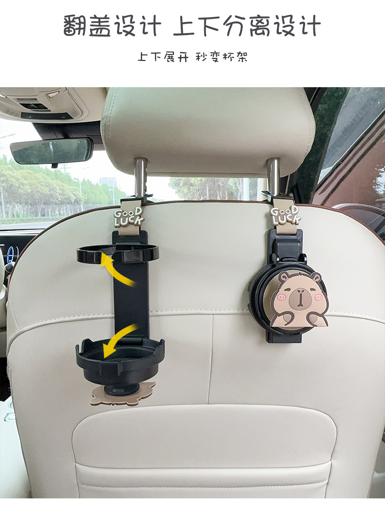Creative Zodiac-Themed Car Cup Holder Hook, Multifunctional 2-in-1 Rear Seat Tea Cup Holder, Car Storage Hook