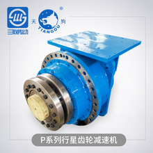 立式大功率扭矩工业减速器P系列行星齿轮减速机立式硬齿面齿轮箱