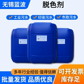 净水絮凝剂;其他水处理