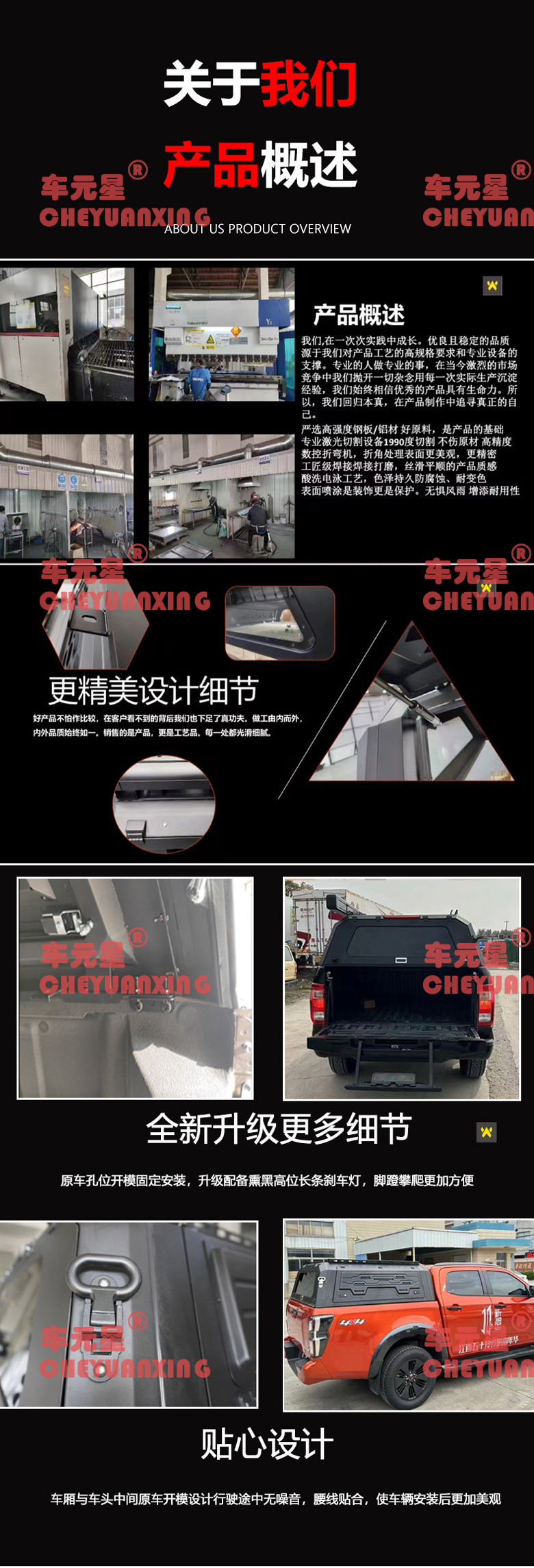 Suitable for Byd Shark6 Modified Vehicle Shark 6 Rear Box Half-Height Cover Bull Bar Roof Rack Drawer