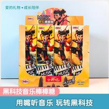 金稻谷 哪吒音乐棒棒糖15g超级飞侠动漫(8中盒*8盒/箱)