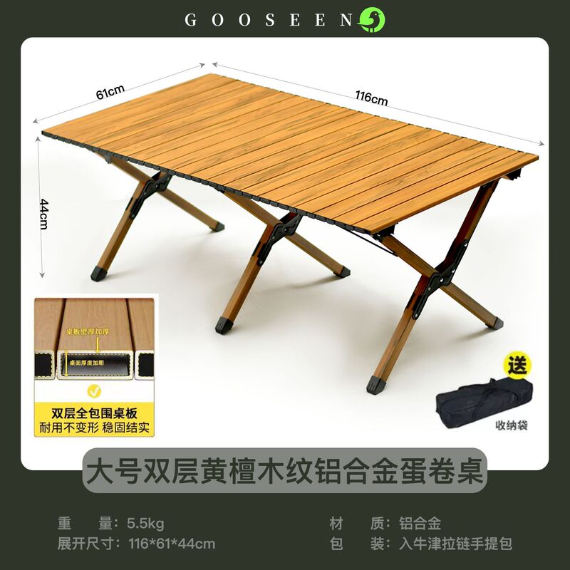双面铝合金蛋卷桌户外折叠桌子便携式野营野炊野餐露营用品桌|undefined