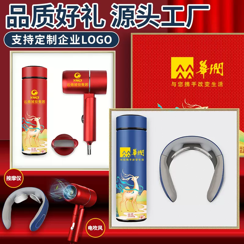 公司年会商务礼品保温杯套装定制logo开业活动纪念品送客户伴手礼