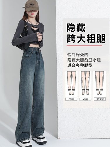 Spring American retro wide-leg jeans for women with high waist and drape 2024 new style small narrow straight pants