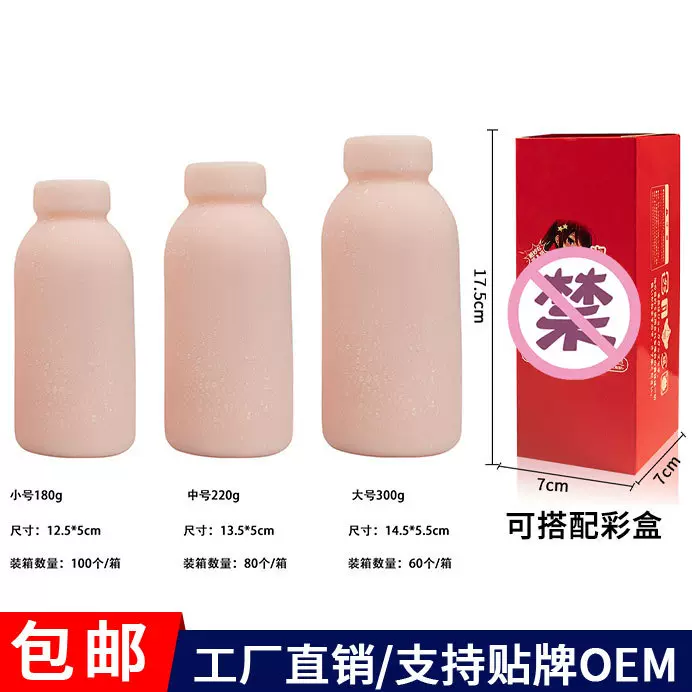 奶瓶飞机男用杯真阴自慰器真实阴道宿舍隐形锻炼名器倒模成人情趣