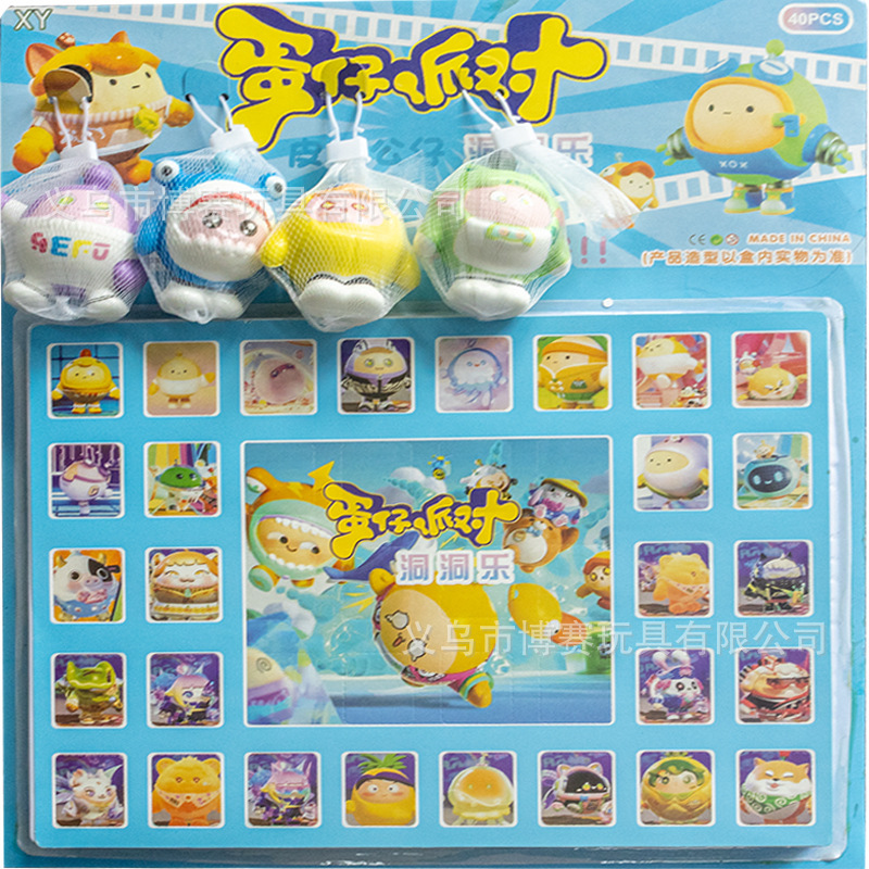40-Piece Blind Box Party Toys with Prizes for Students, Including Zhezha, Children's Toys